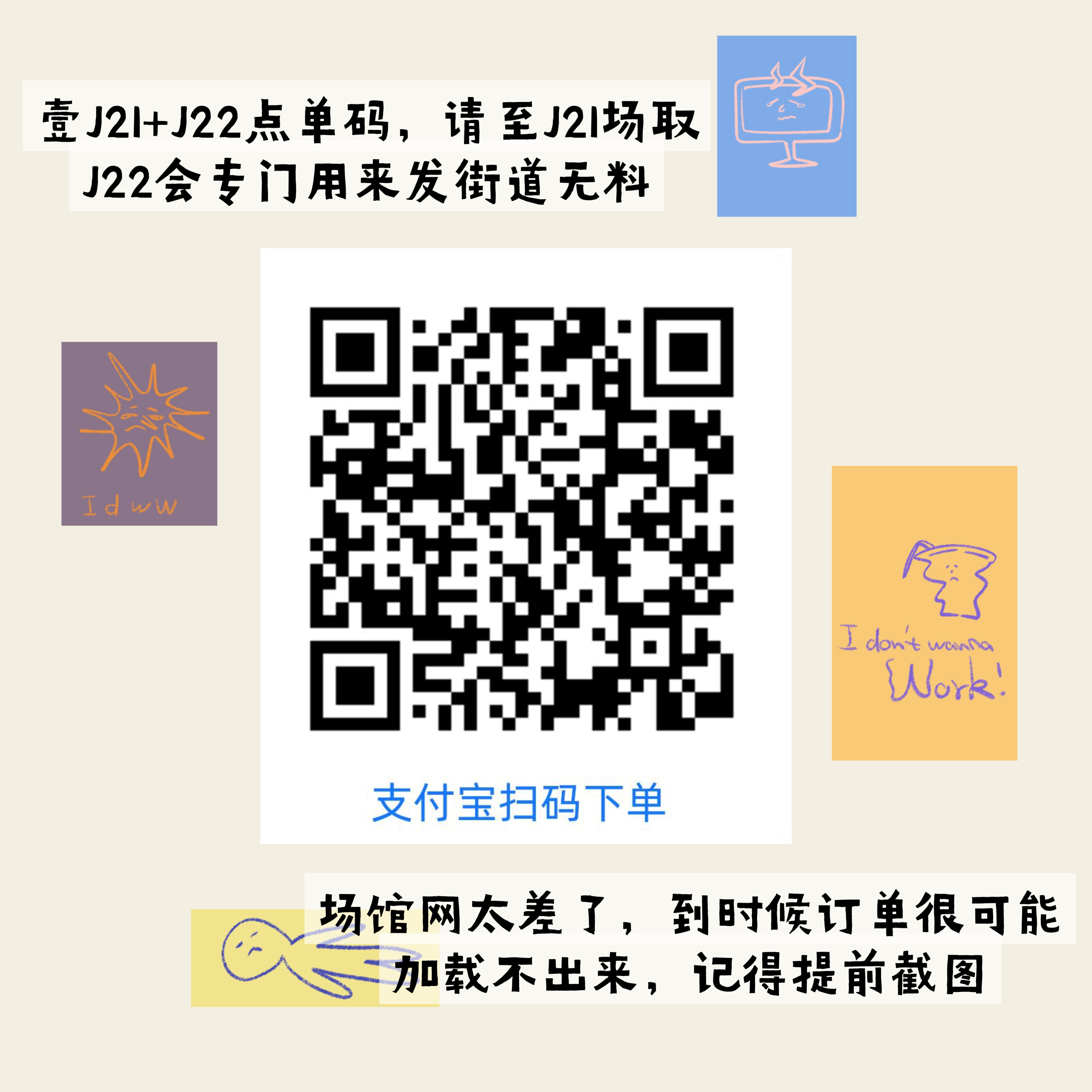 Day2的，详情如图所示，是zfb点单码 