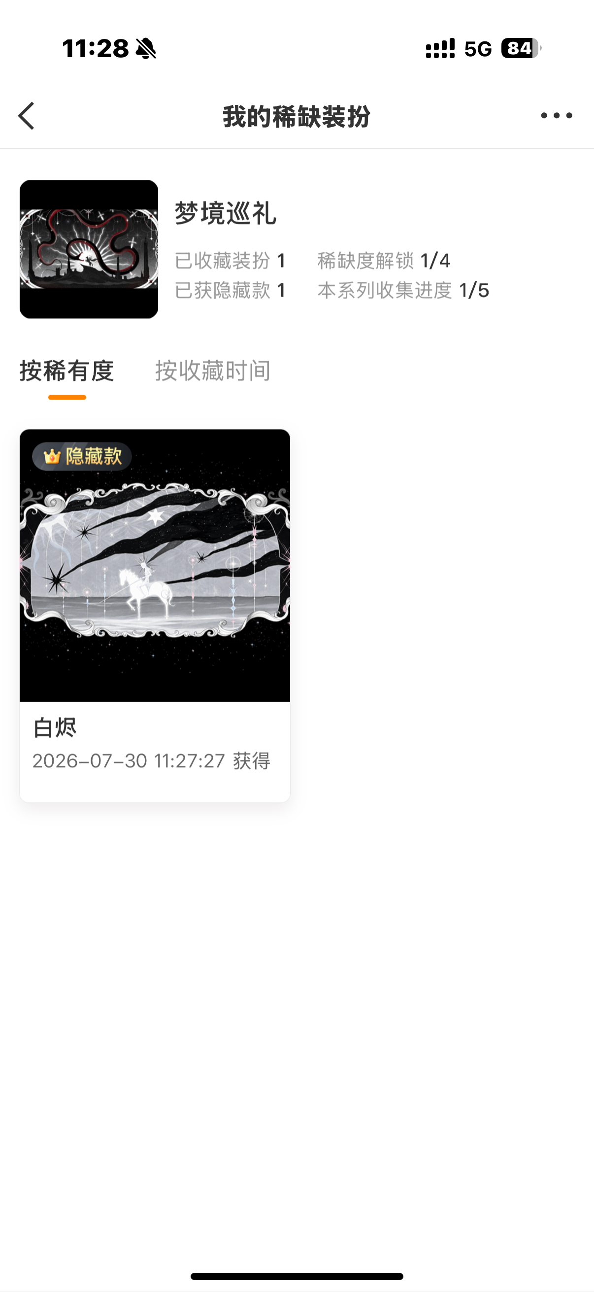 woc，一发中了隐藏 