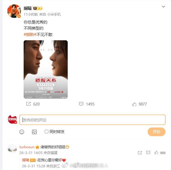 甄嬛传姐妹为孙俪新剧宣传哇塞 一起来看新剧吧！ 