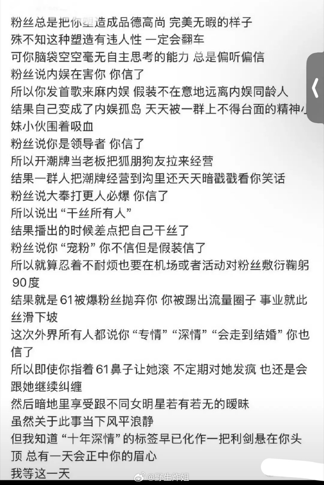 王鹤棣的问题是不是太听🐒丝的话了王鹤棣王安宇 泼水