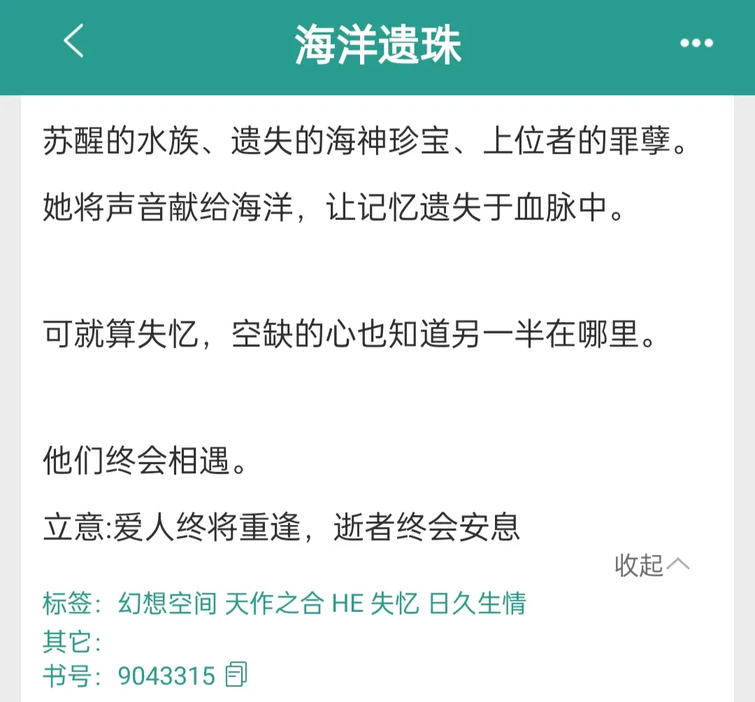 完结强推！我宣布！失忆梗就是最香的！