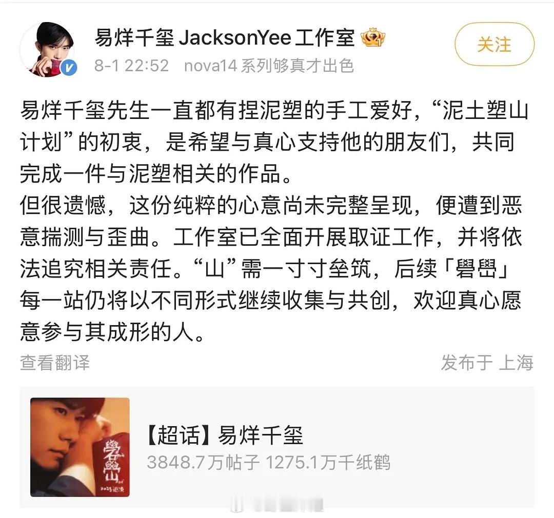 易烊千玺这是要捏啥样的泥塑呀  狠狠期待住了[doge] ​​​