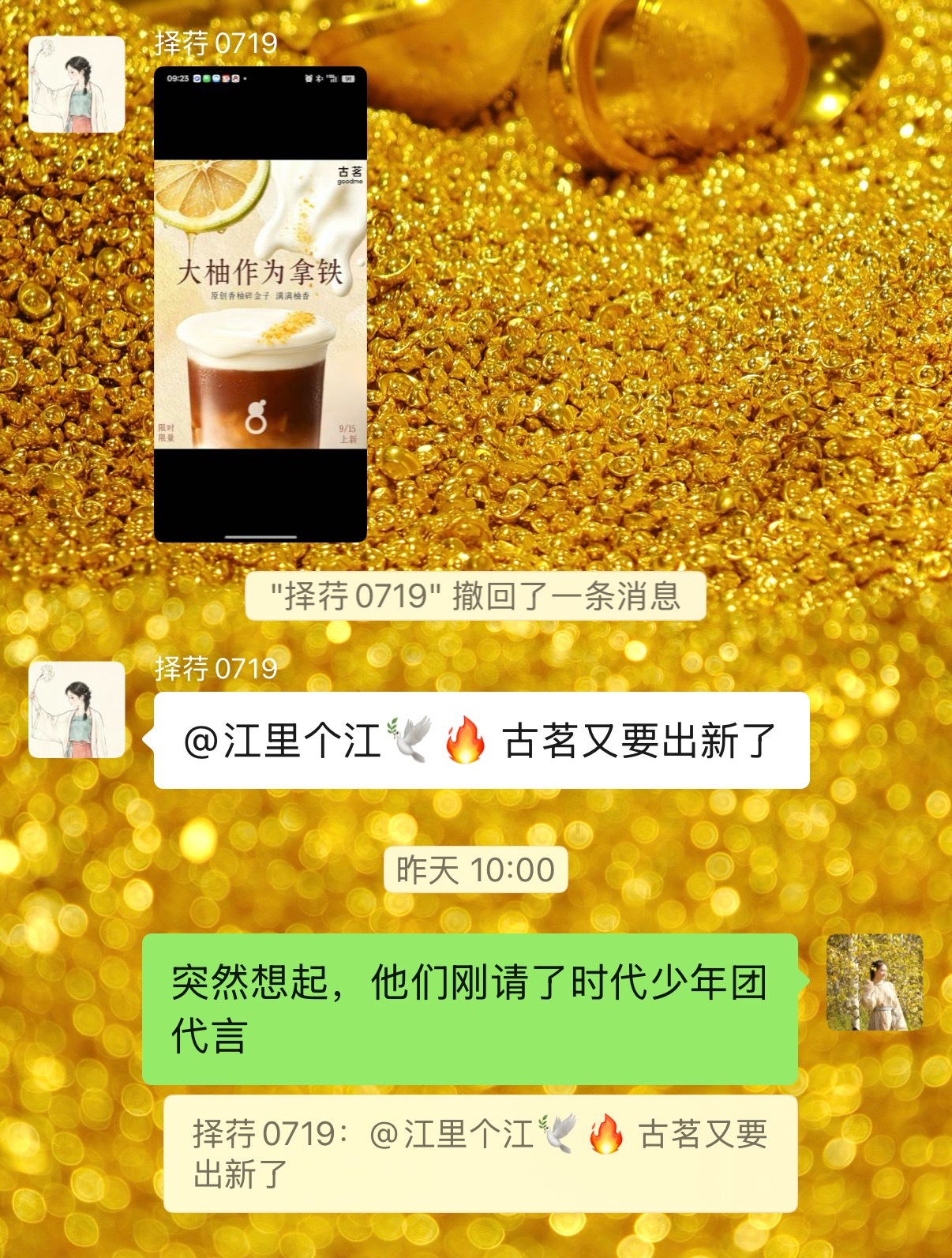 地狱笑话了，本来不太想喝了，结果人家代言人被株连九族了，小程序都不贴代言人照片了