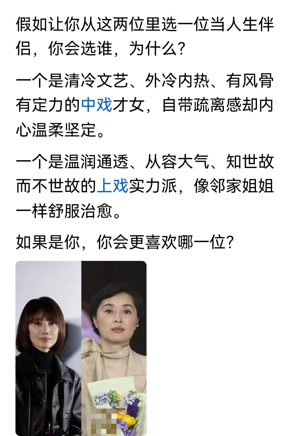 事关袁泉与吴越，你怎么看？