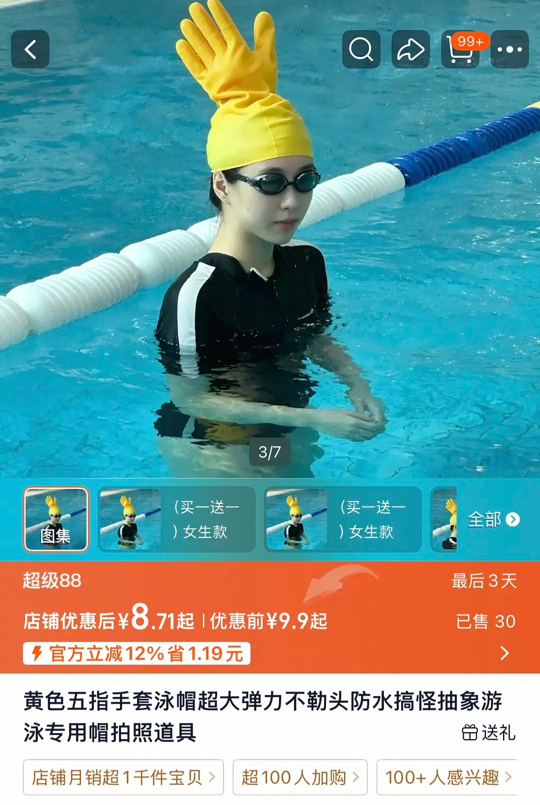 买的抽象泳帽，竟是真手套 