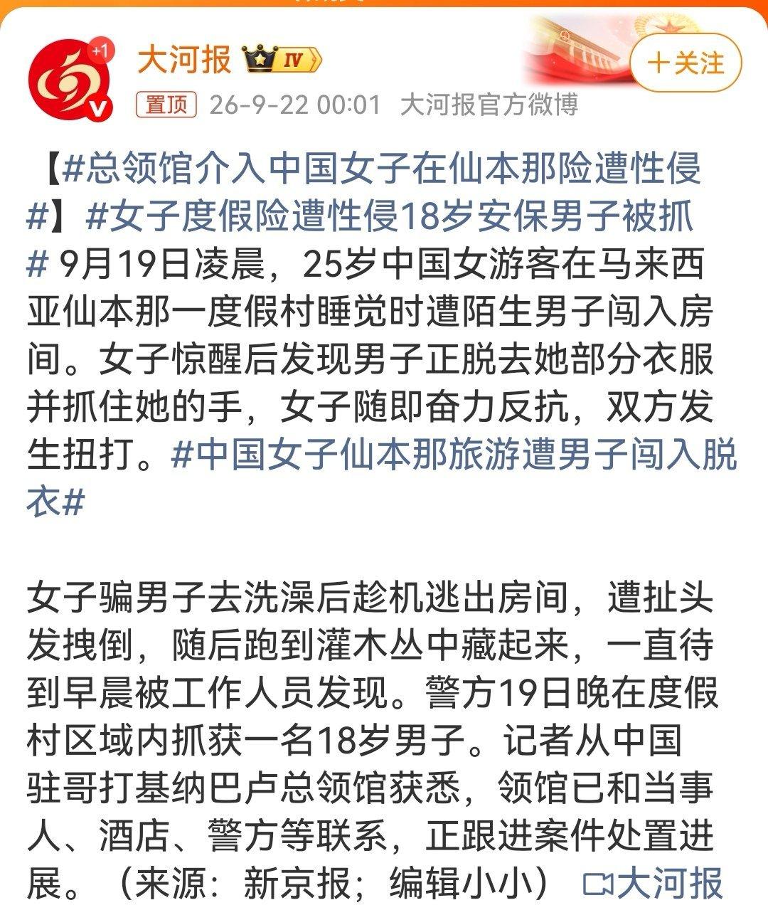 近日，马来西亚仙本那发生一件让人后背发凉的惊险事件，一名25岁中国女游客深夜在度