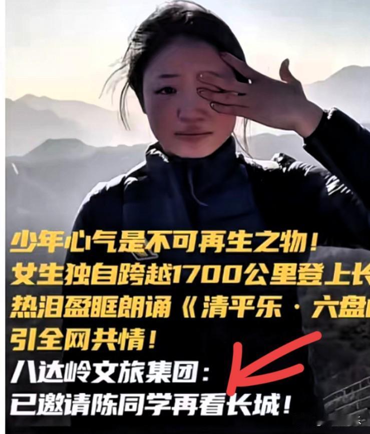 面相还真是一门玄学，
不信你看长城哽咽诵诗的陈欣妍，19岁姑娘陈欣妍的长城之行太