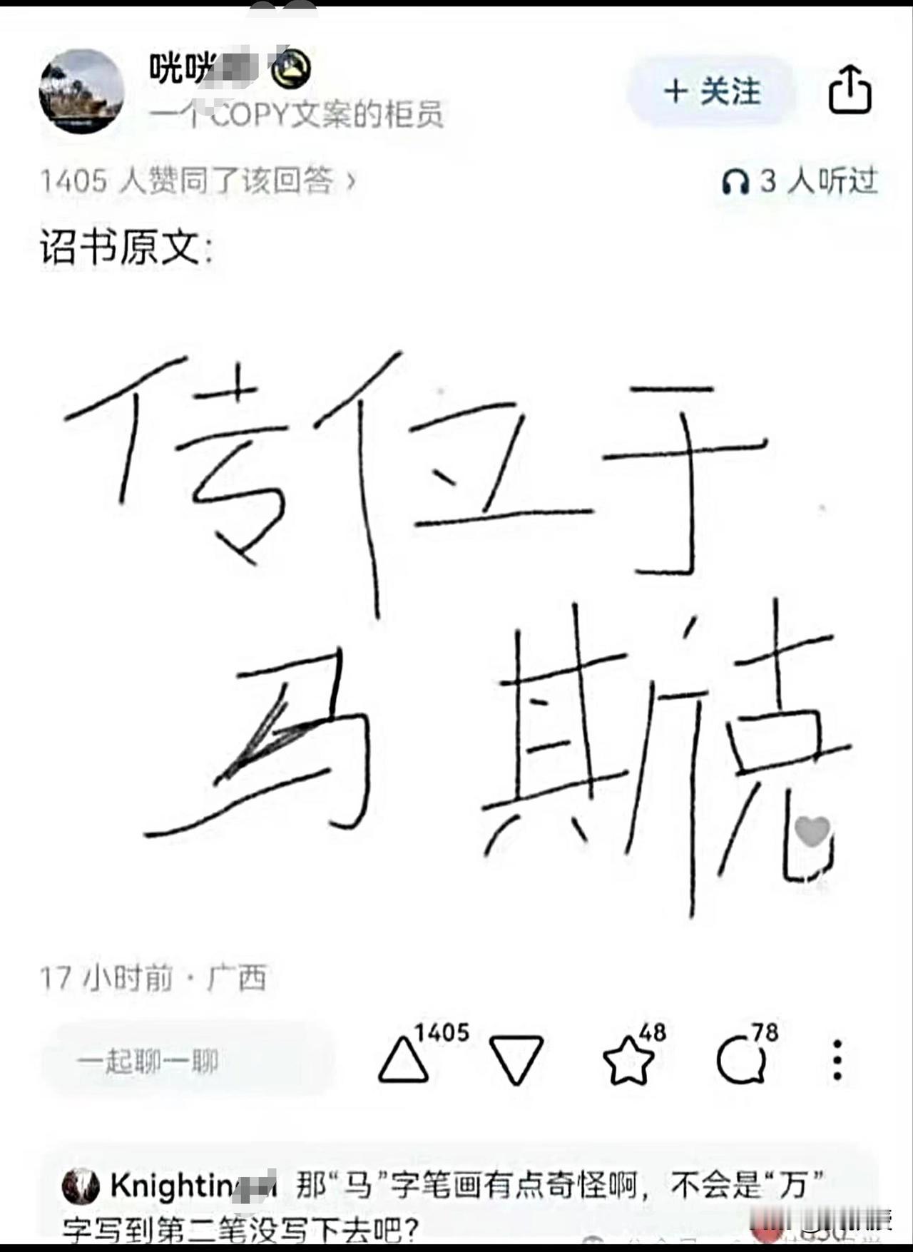 为什么老有小可爱，相信特朗普挂了
还真有来问我的
挺有趣，哭笑不得，不过我的学生