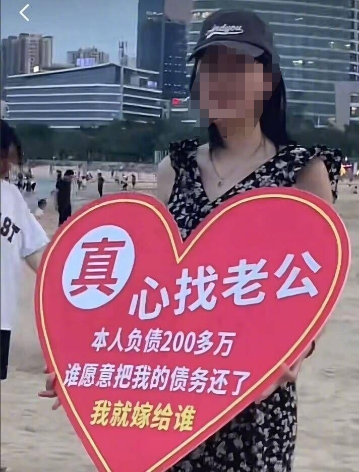 负债200个，真心找老公，首先要帮她还了债务。不知道别的条件怎么样？这个彩礼也不