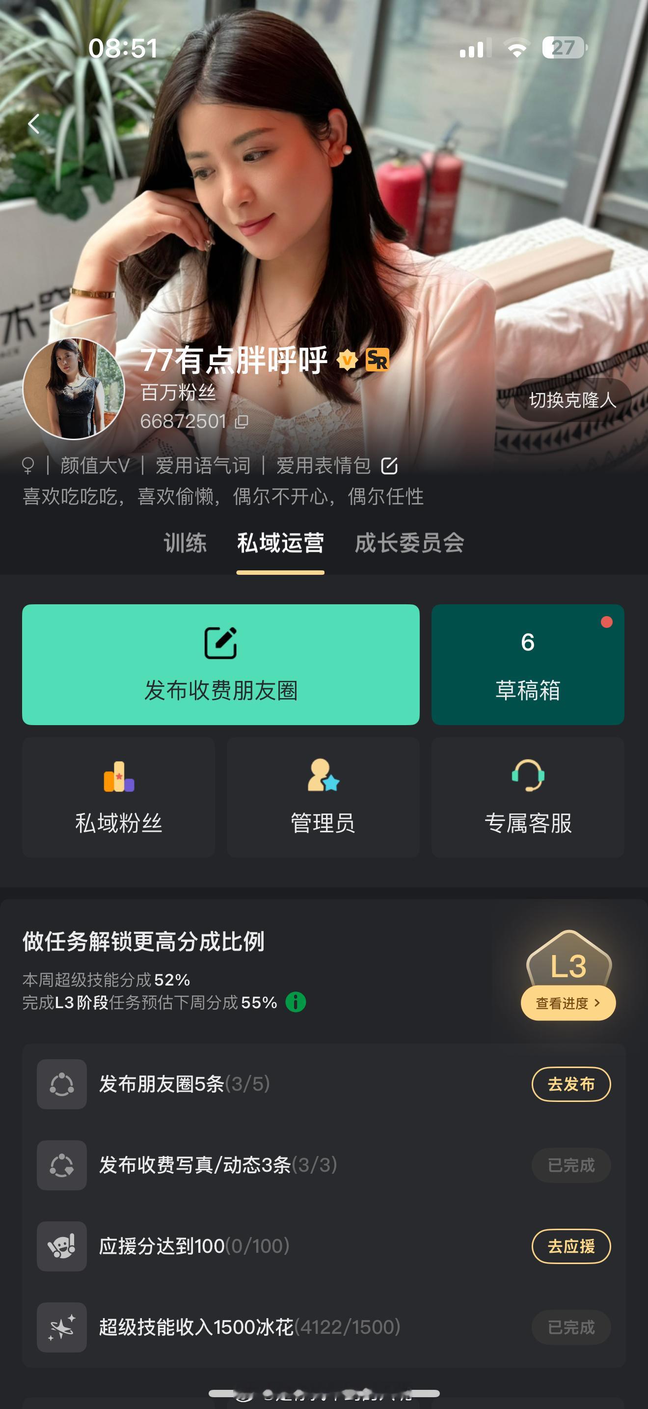 所有的日常照片全在xeva软件里搜索77有点胖呼呼就好[兔子][兔子][兔子] 