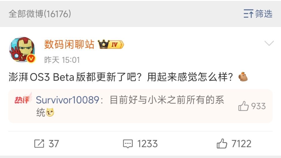 友商营销一削减，小米立马站起来了，再也没有人说我用的澎湃是垃圾了。[坏笑][坏笑