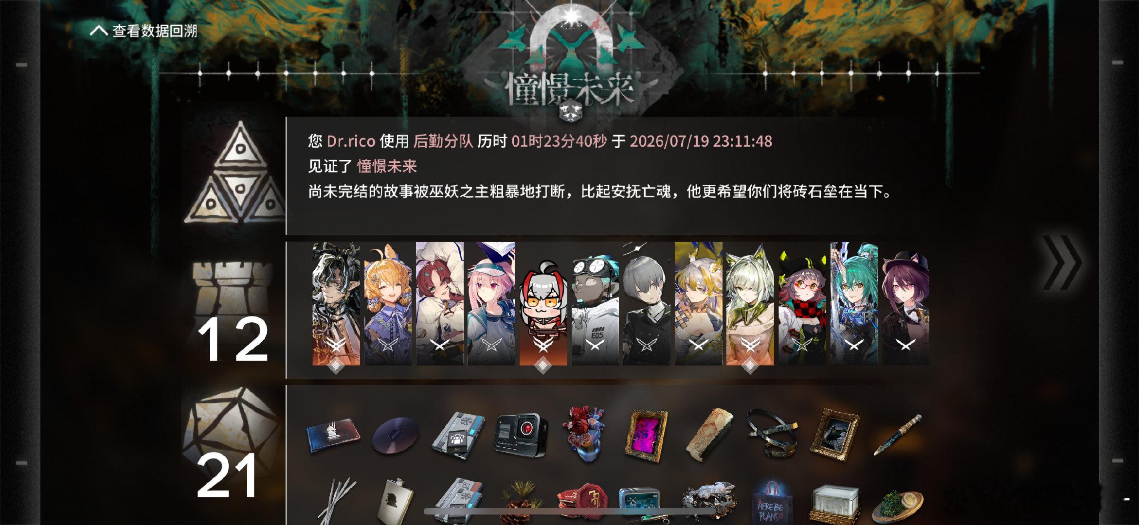 此人就这样一放假就开始打游戏，把之前漏的肉鸽都打一遍