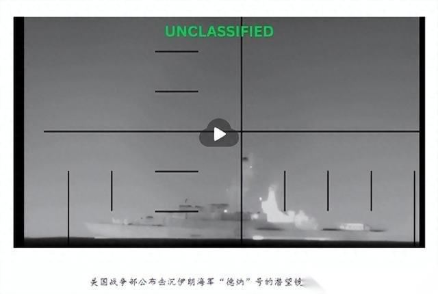 3月4日，刚搞完多国演习的伊朗“德纳”号护卫舰，在斯里兰卡附近的公海被美军潜艇干