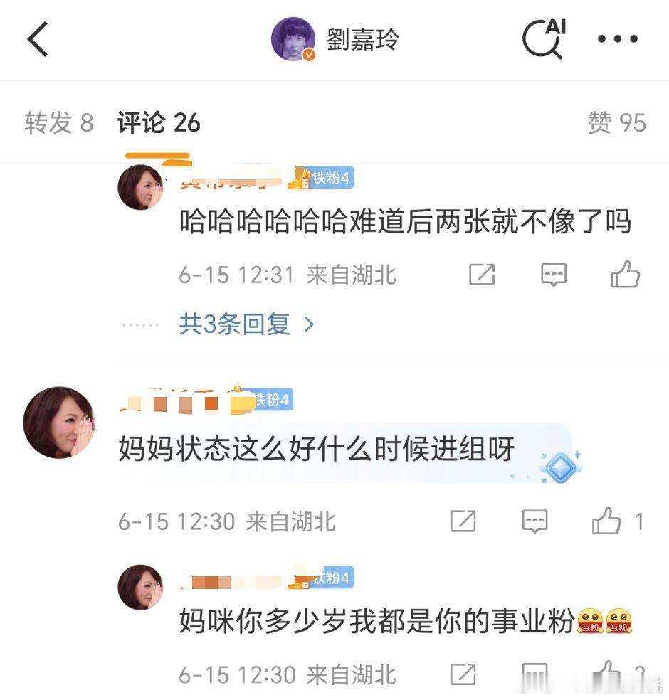 嘉玲姐什么时候进组[笑而不语]  不过确实好久没拍了吧享受生活了 ​​​