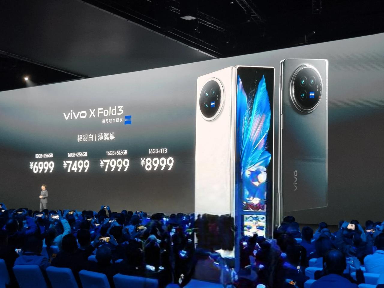 vivo X Fold3系列价格公布，太香了！
