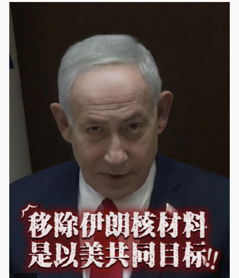 有意思了，美国民主党要求特朗普政府公开以色列核武器的情况。
不准伊朗拥有核武器，