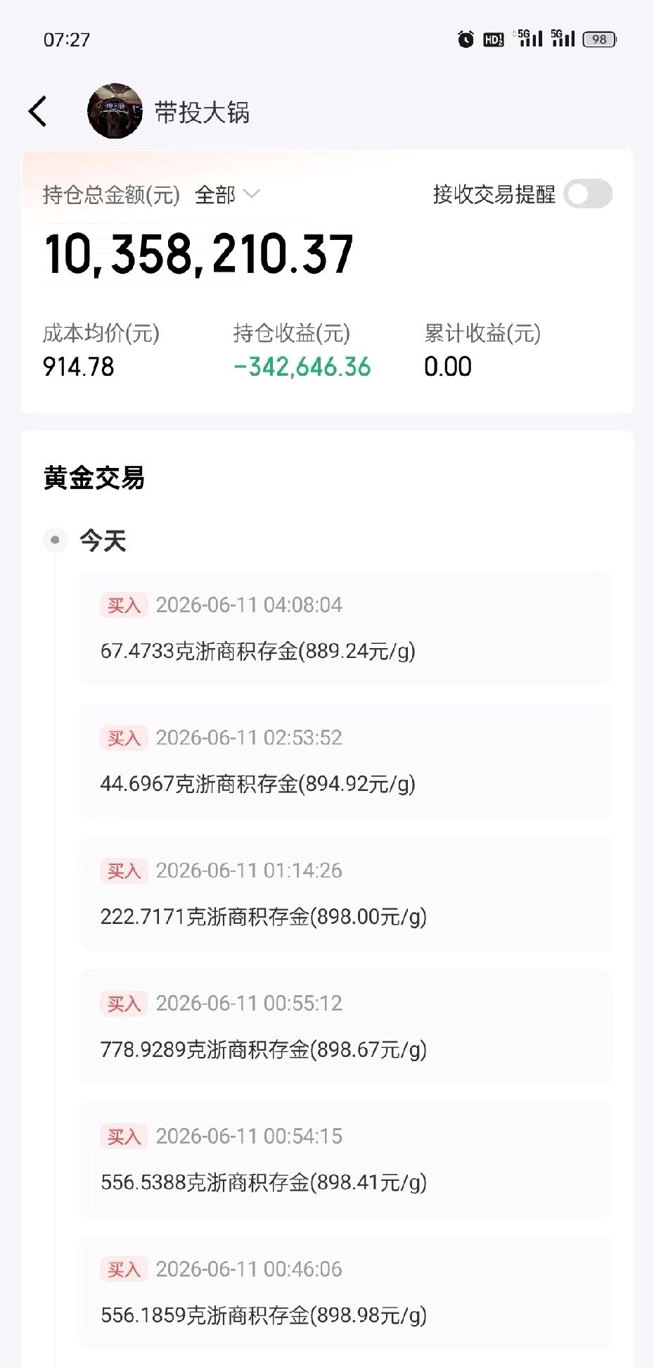 什么情况…千万级大佬入十公斤黄金？

已经8开头了，什么情况…大锅真猛，这几天已