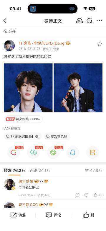 先别管票了 跟组就完了 百万轮起来 