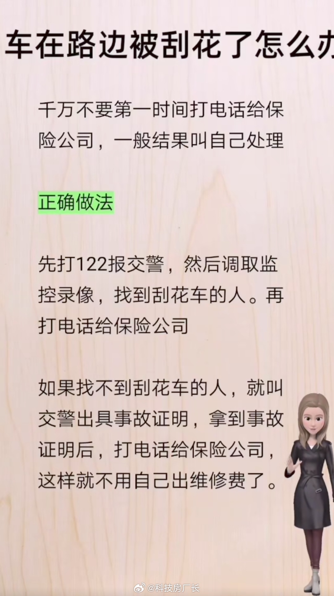 哨兵模式是最实用的功能，再也不怕各种开门杀 ​​​