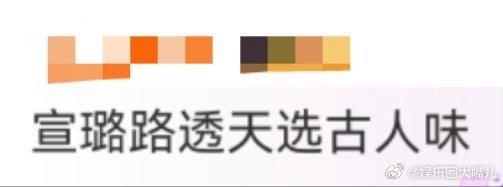 宣璐路透天选古人味 宣璐新路透太绝了！一袭白纱自带古韵，没刻意簪花贴钿，却把清冷