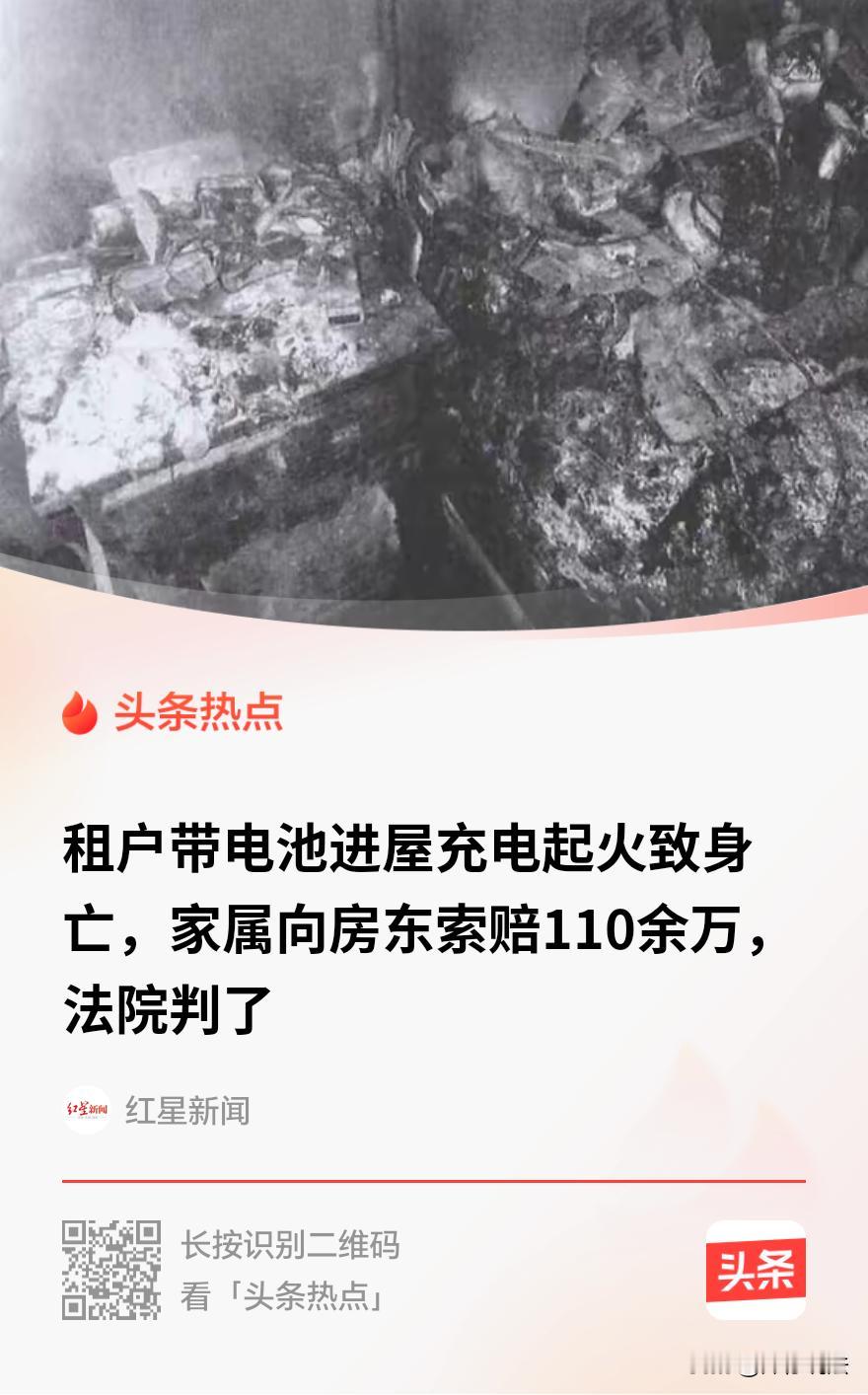 “不是人死就得赔！”北京，一52岁装修工花249元买了辆二手电动车，当晚把电池拎