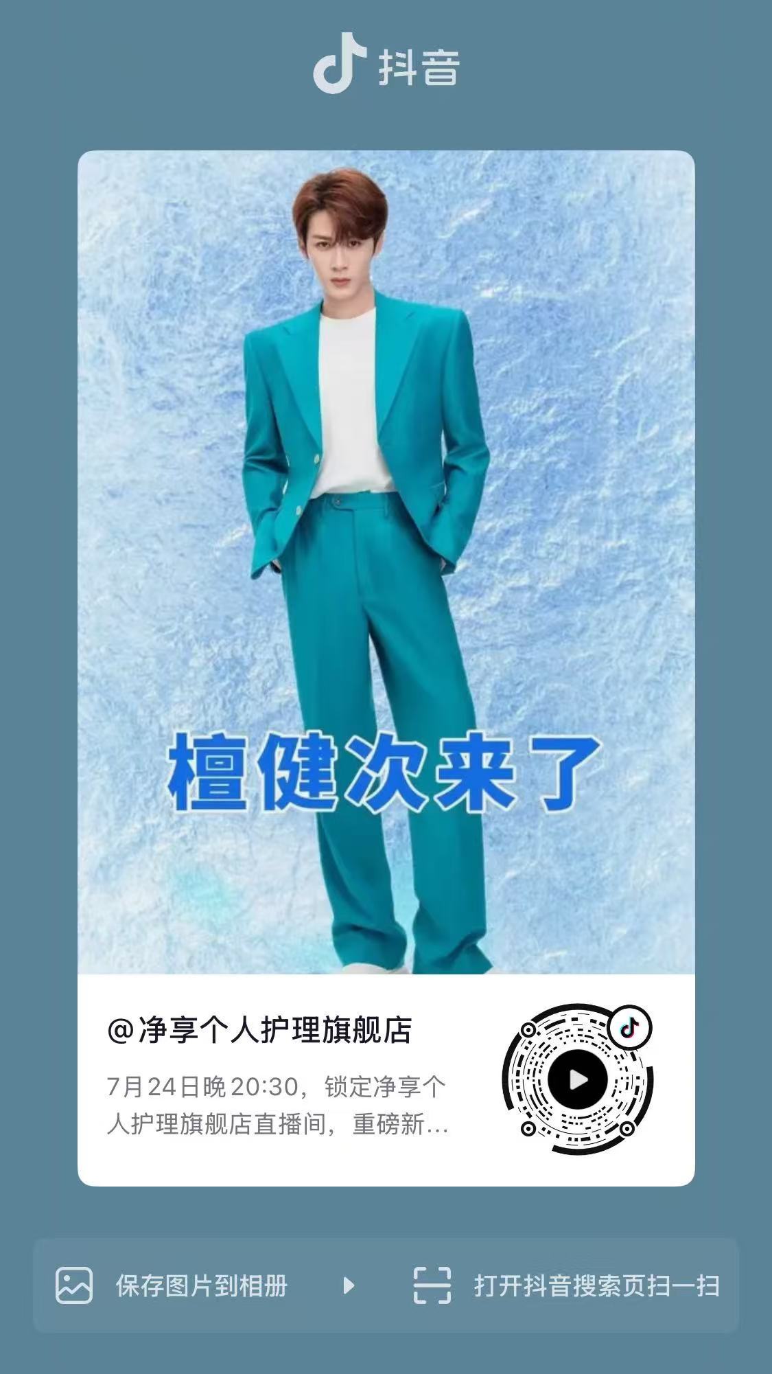 直播预告来啦 