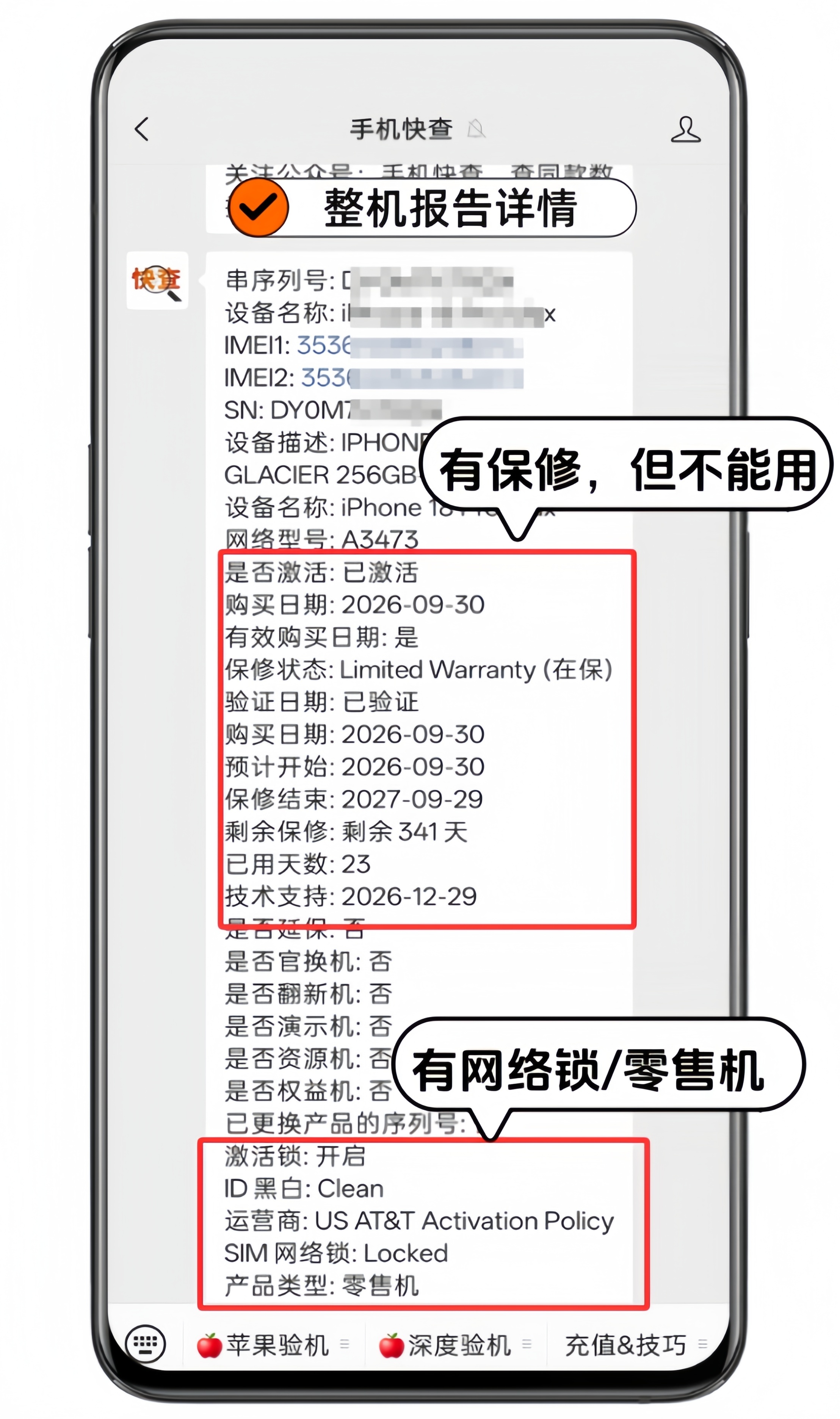 只要便宜！粉丝7000多买美版有锁iPhone18Pro Max！我们都知道国行