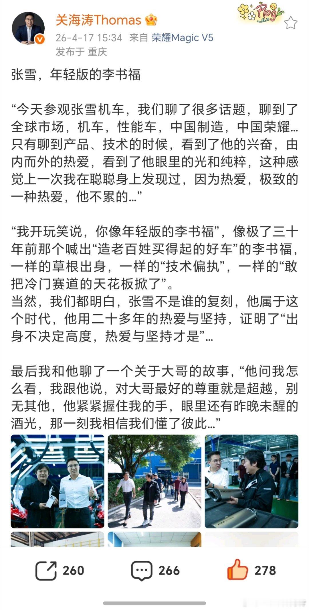 荣耀高管称张雪是年轻版的李书福为什么我们如此喜欢张雪？不仅因为他是底层草根逆袭的