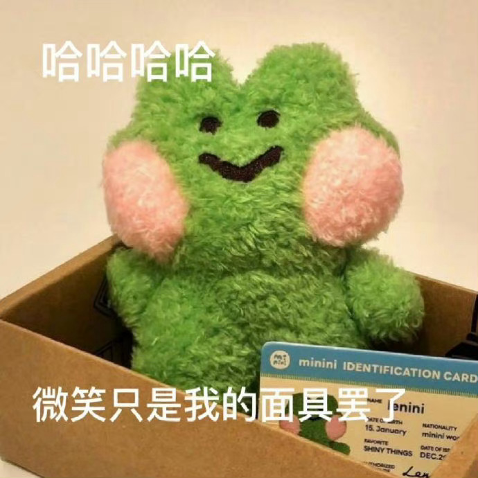 恭喜你即将顺利过完8月收官，笑对人生[可爱]，上一些微笑表情包。 ​​​