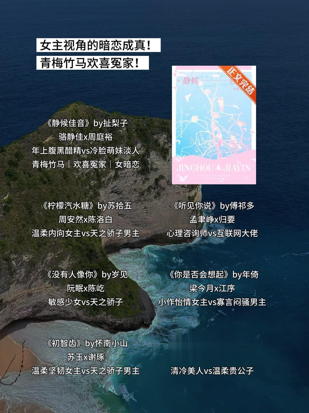 女主视角的暗恋成真！ 青梅竹马欢喜冤家！