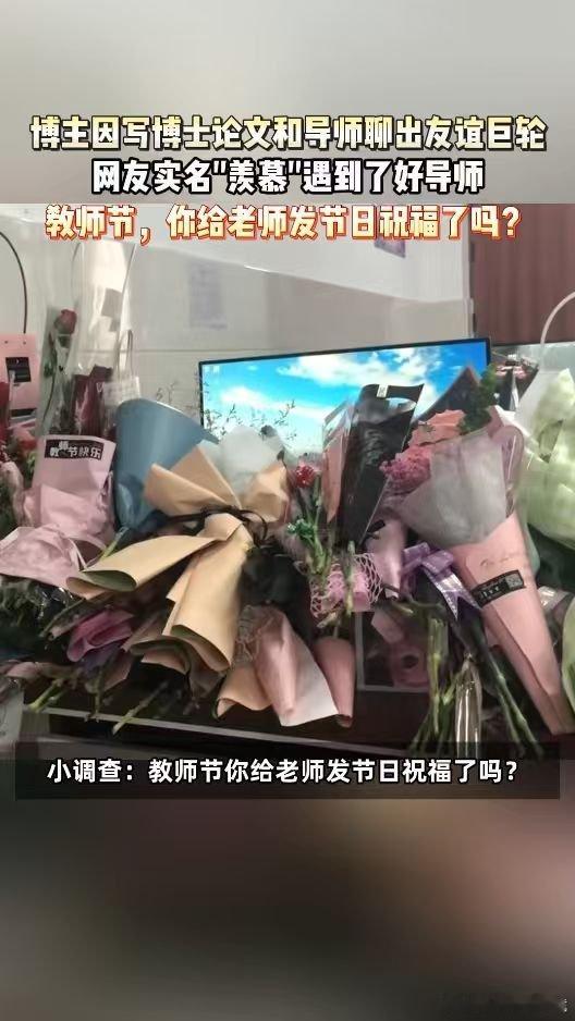 因为博士论文和导师聊出友谊巨轮写博士论文和导师聊出友谊的巨轮多少博士生羡慕的师生