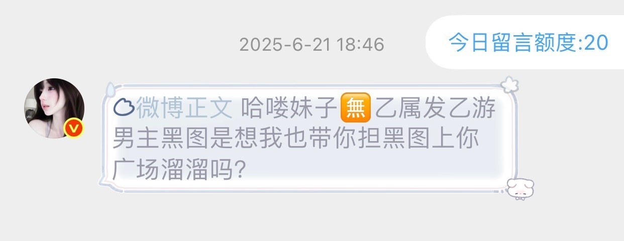 哈喽妹子🈚️乙属发乙游男主黑图是想我也带你担黑图上你广场66吗? 