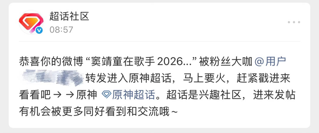 昨天发的窦靖童唱得《誓言》被转发进了原神超话，我也是不中了 