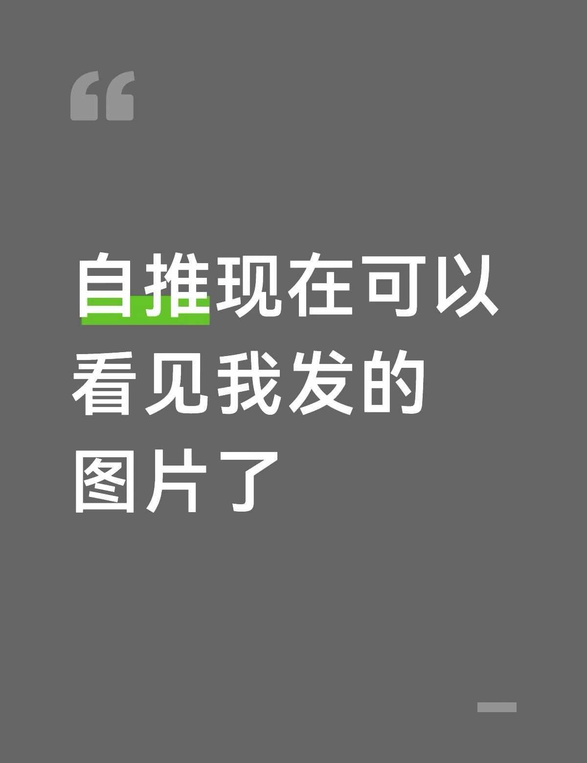 关于砂糖的一点更新
更新了让自推可以看见看懂你发的图片
	
砂糖Chat 是一个