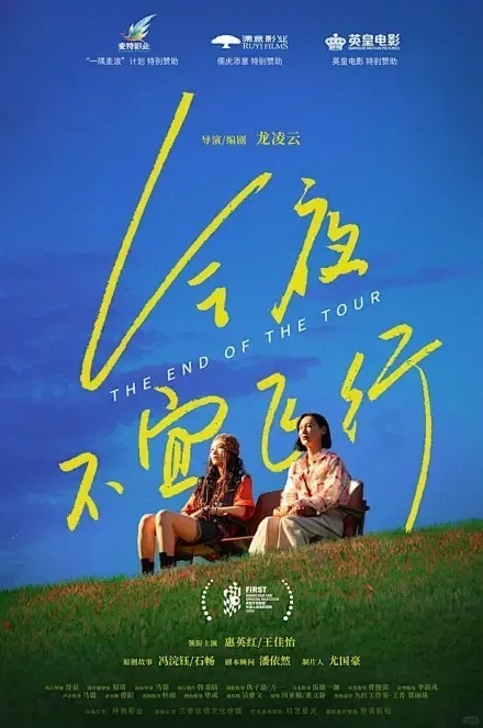 艺术造梦师 影视海报 