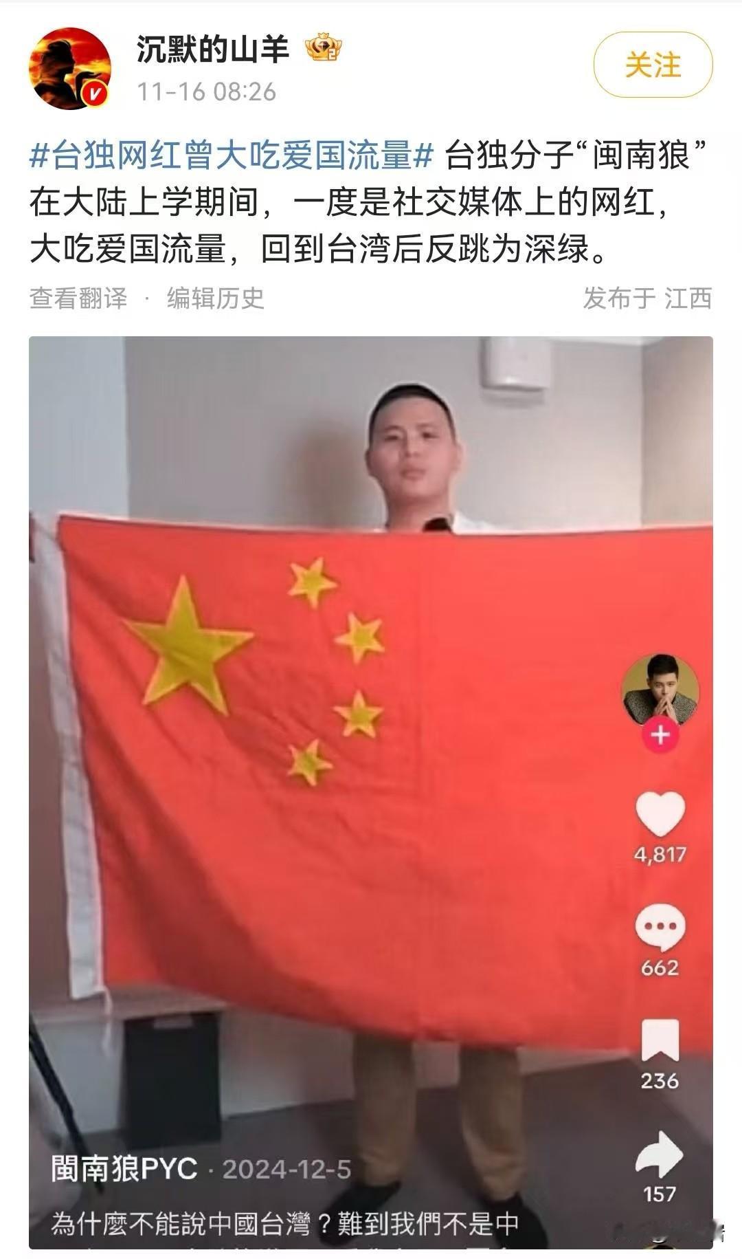 一个人应该爱国，而且也必须爱国，
国家和民族面临危险的时候，我们需要有人站出来，