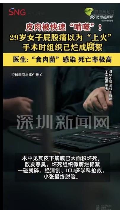 一29岁女子屁股痛以为“上火”，她就随手抹了膏药，没想到短短24小时，她的皮肤就