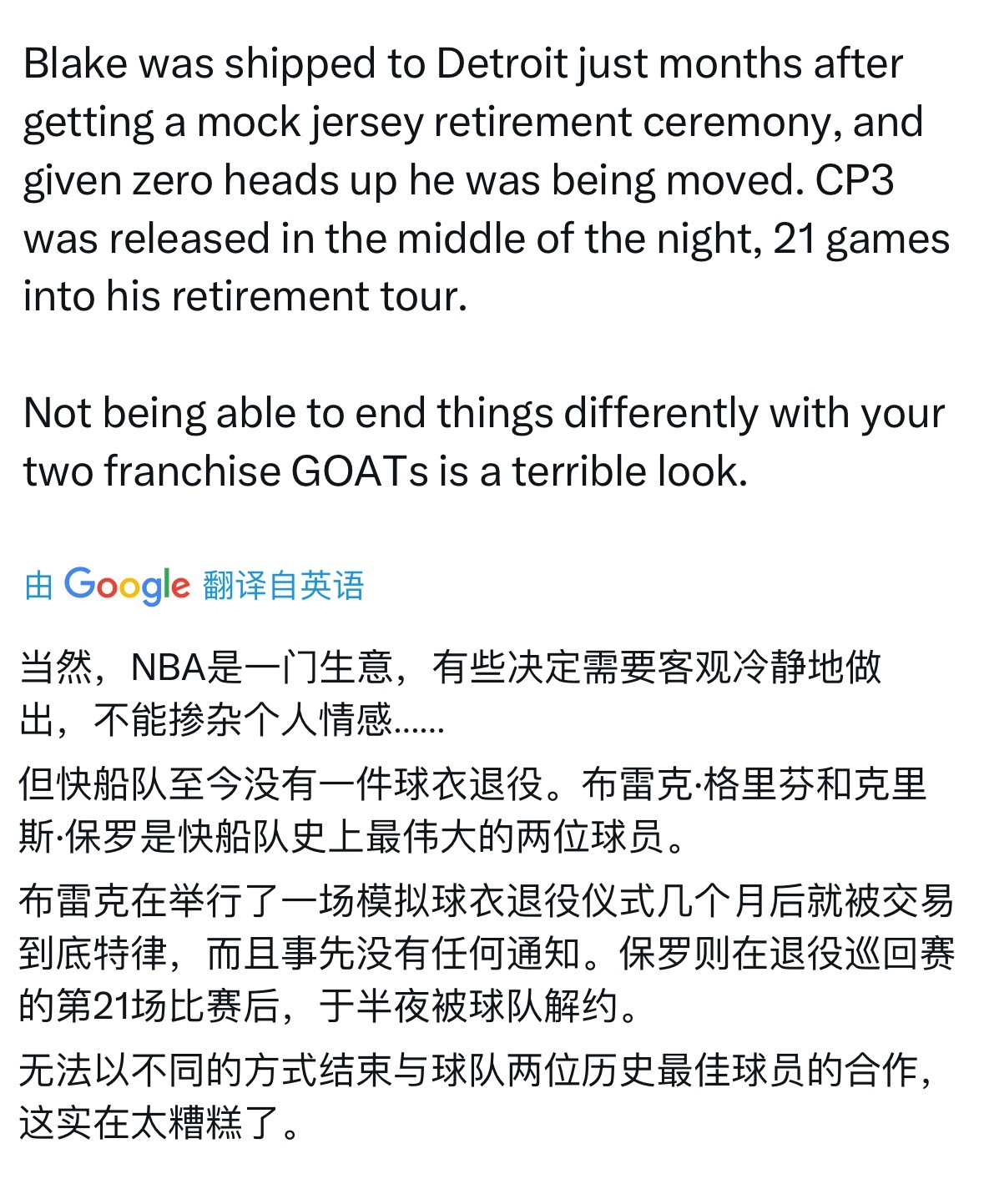 我在刷推呢 看到有快船球迷说 这其中肯定有什么隐情然后下面评论 “ 隐情就算保罗