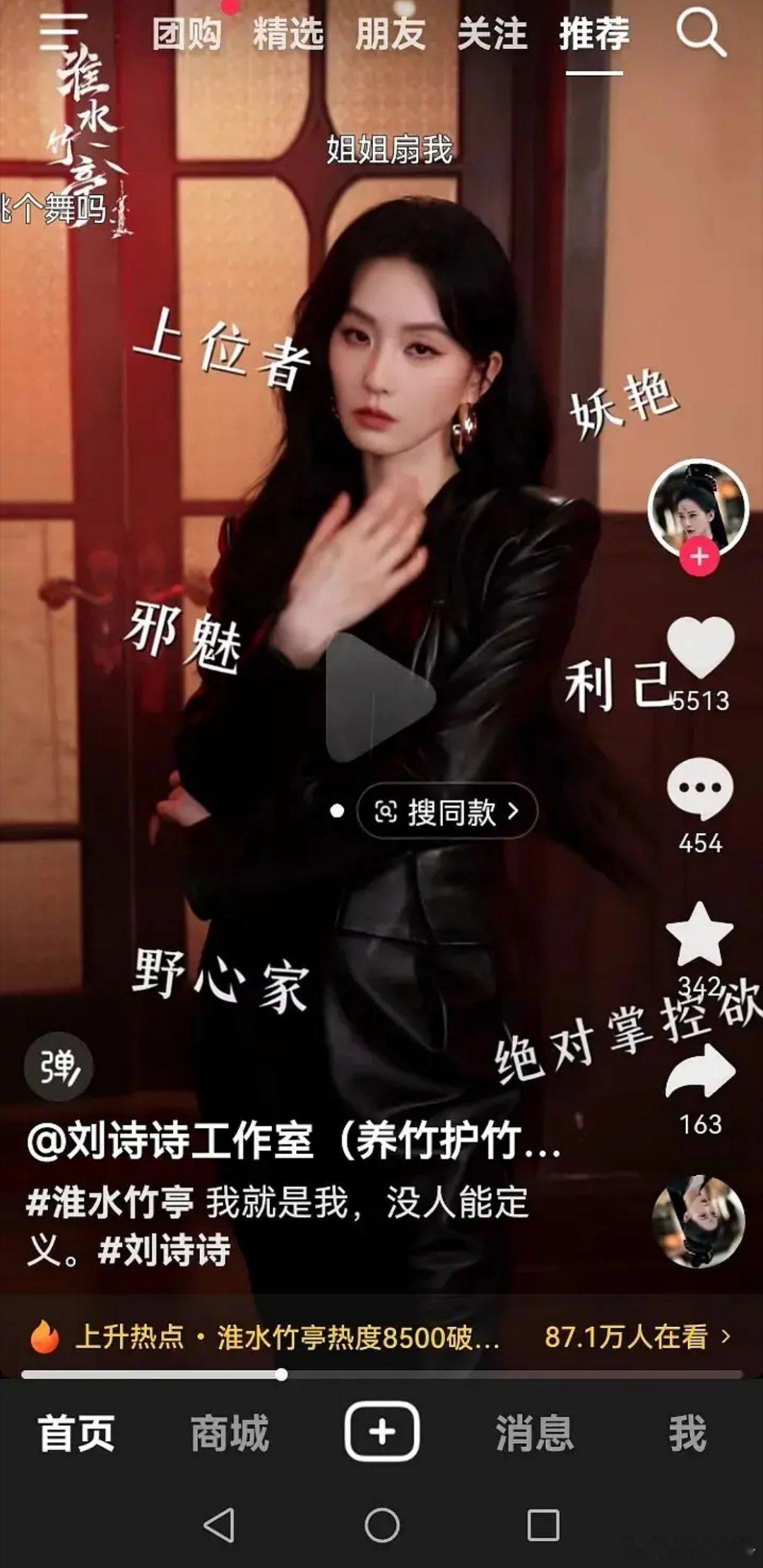 不是，这姐在演淮竹呢。你是想让观众觉得你是淮竹还是你就是你自己？ ​​​