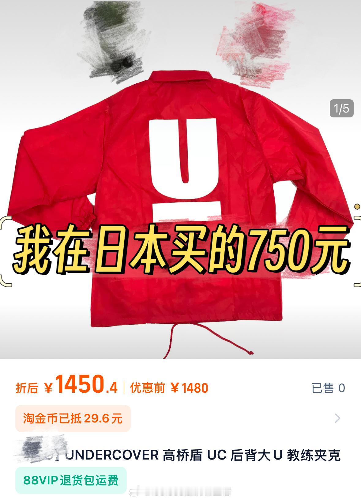 确实是消费降级了以前白T恤1000块觉得正常，现在买厚毛衣还觉得怎么这么贵…半价