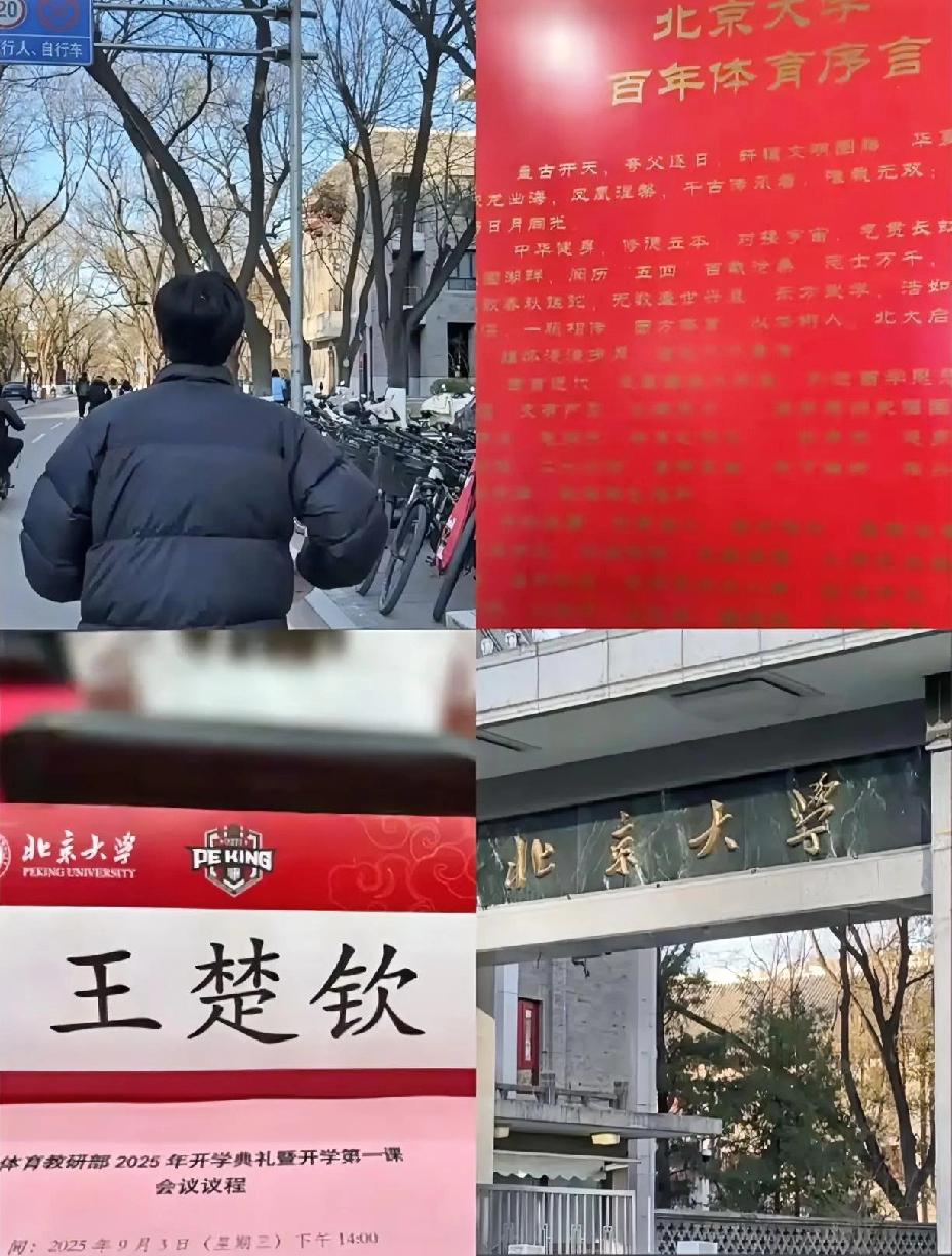 王楚钦就是这么一个顶好的人，
球迷们关心他北大研究生的开学。
这不就在刚刚他回应