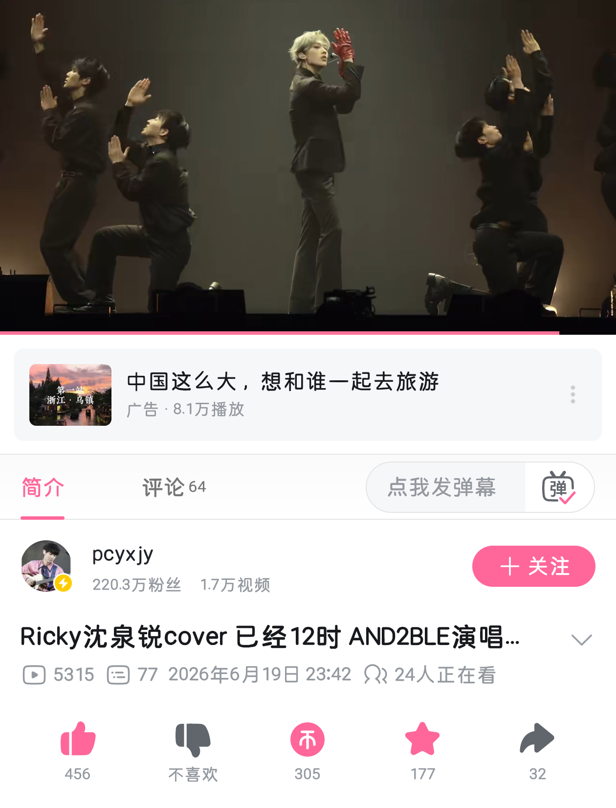 所有人一键三连 