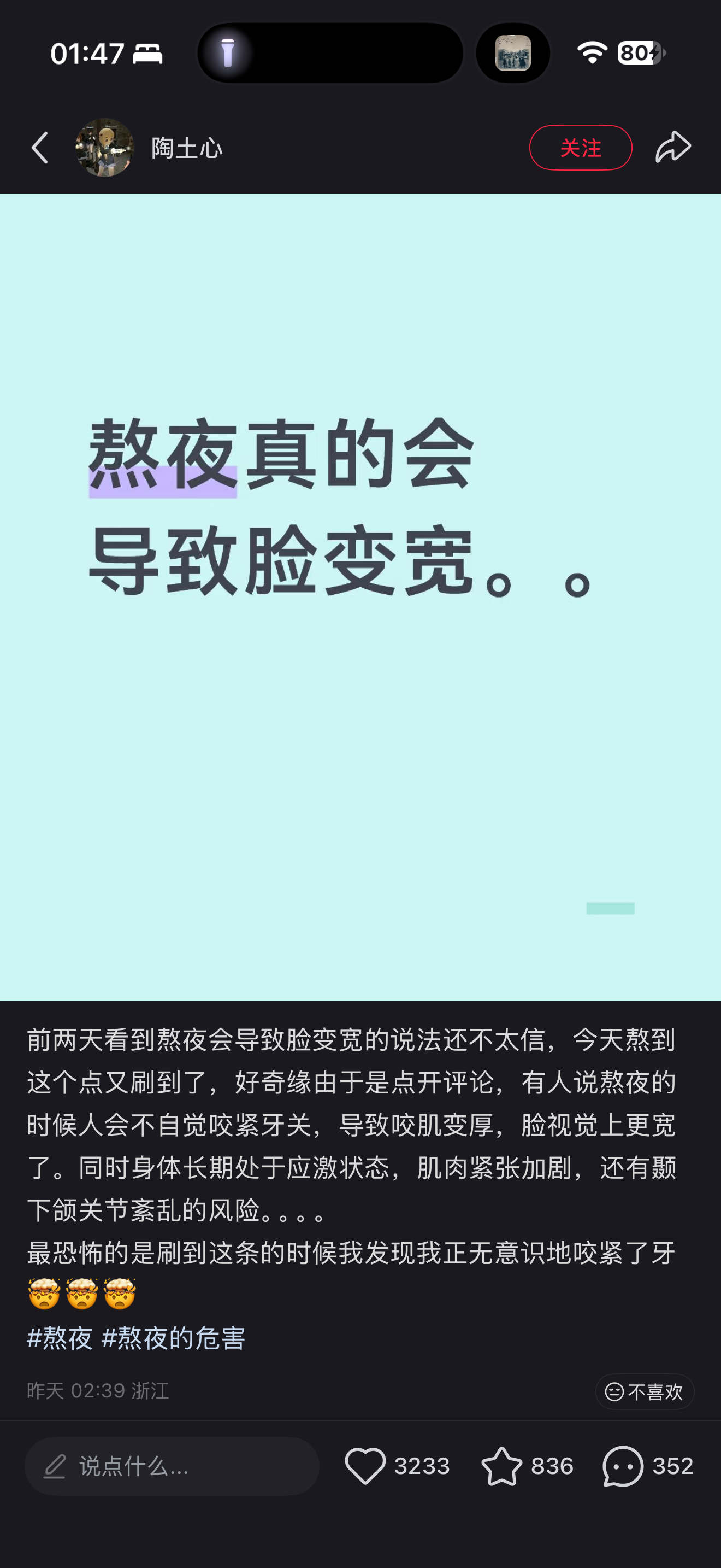 卧槽此刻正在无意识咬着 ​​​