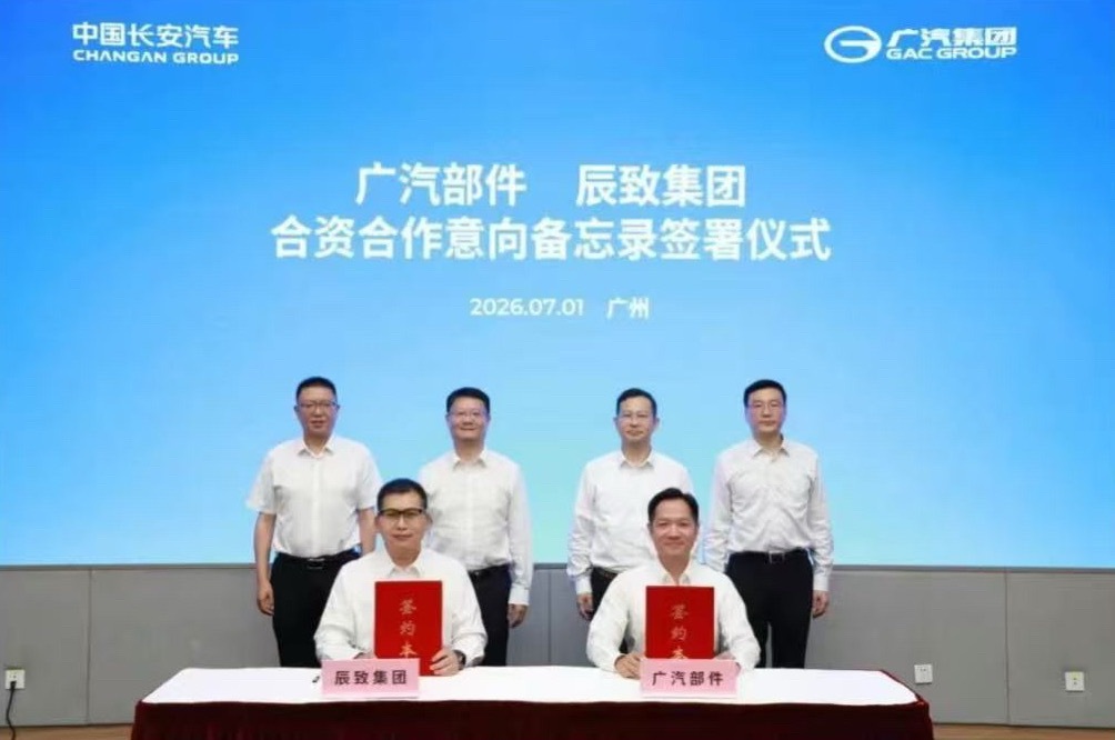 辰致汽车 7月1日，辰致汽车科技集团有限公司与广汽零部件有限公司在广州广汽集团番