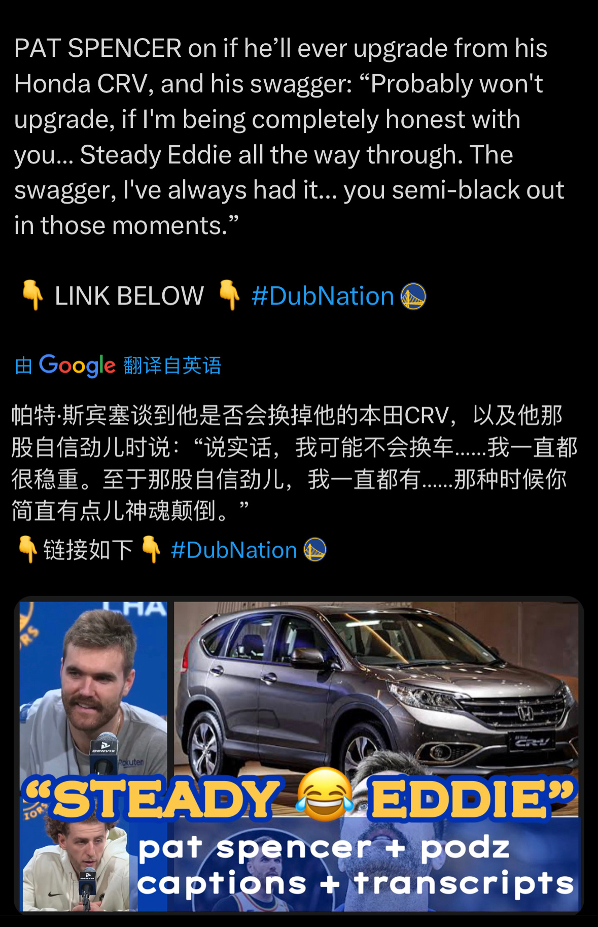 帕特·斯宾塞谈到他是否会换掉他的本田CRV，以及他那股自信劲儿🤣“说实话，我可