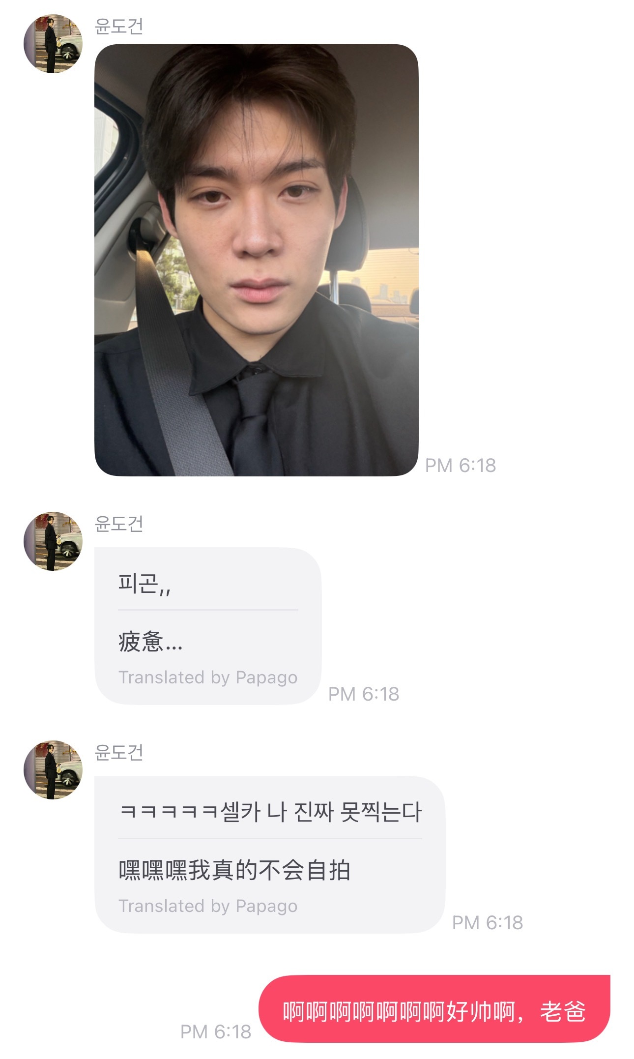 检察官的提案  这个自拍确实很老爸，所有人感受萎能量一整天都在车上的感觉 