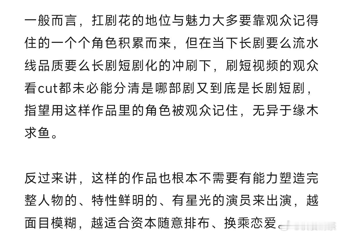 演员最重要的还是对角色的塑造，给角色赋魅。85花能长红这么多年，就是因为她们塑造