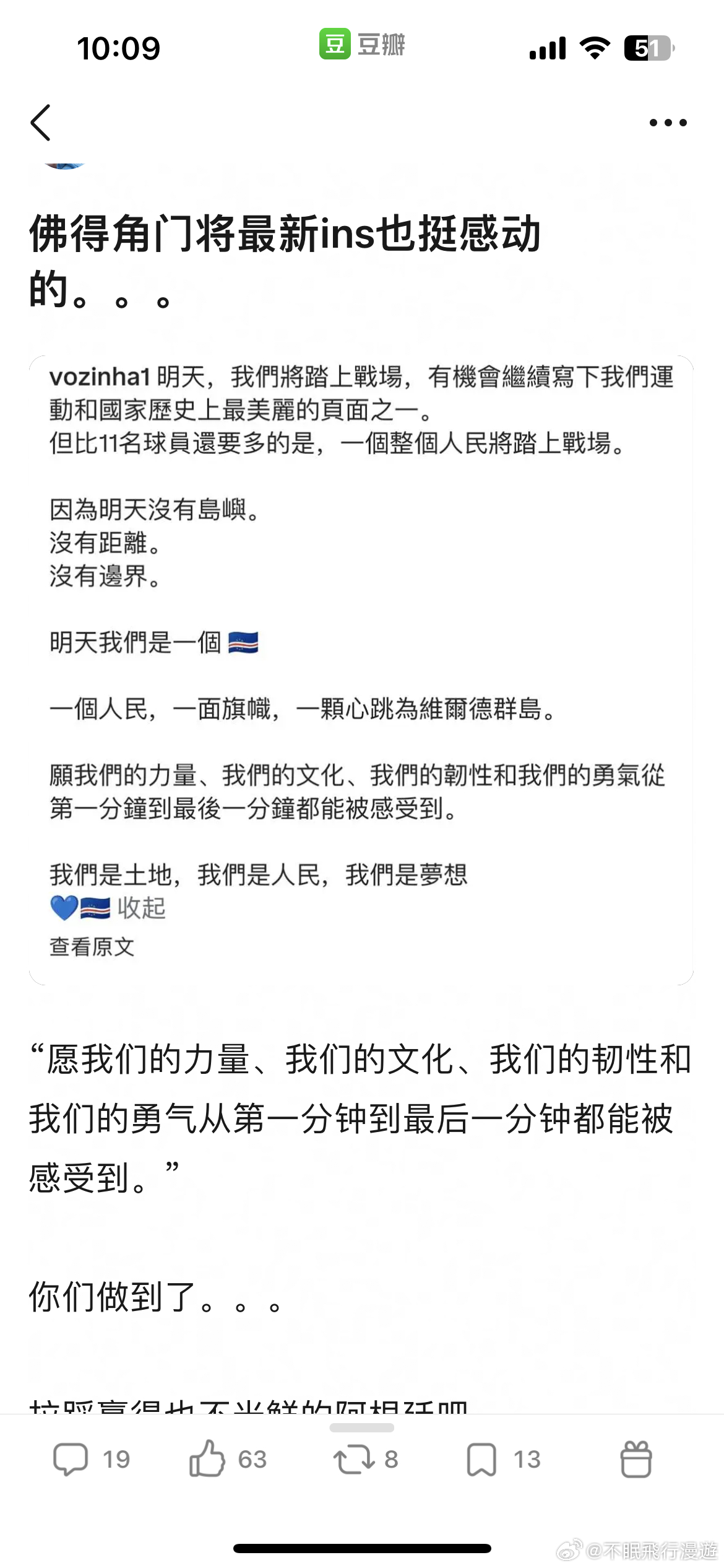 写得真好 