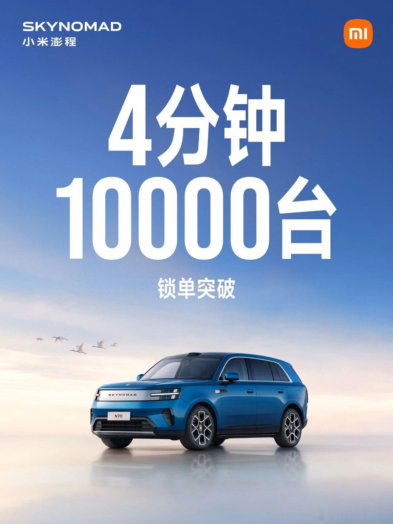 小米澎程的第一份战报。 ​​​