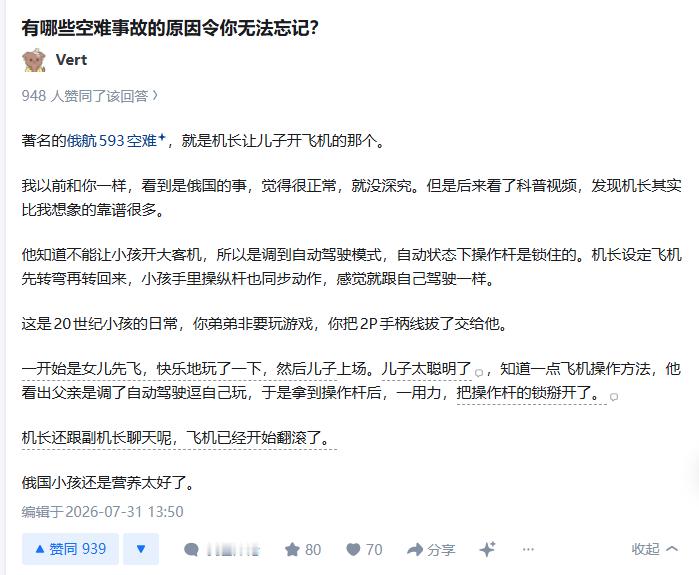 靠谱的俄囯人 